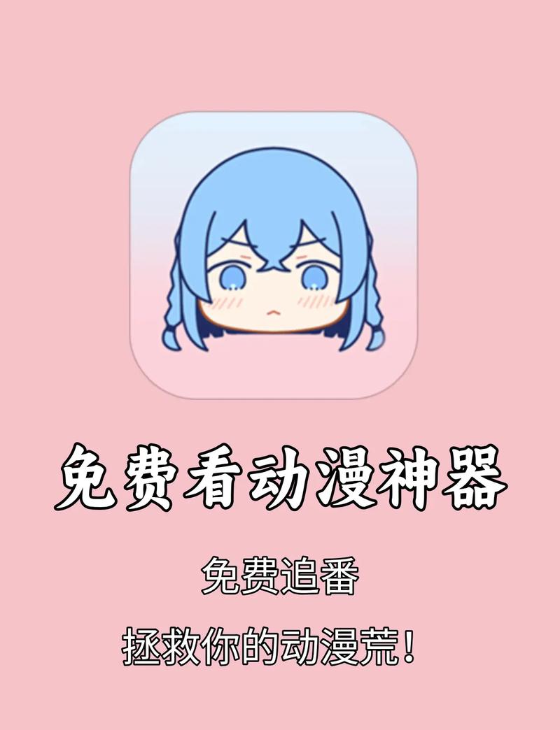 腐漫画网App